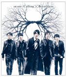 Calling/Breathless