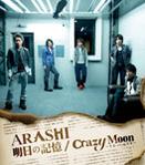 crazy-moon