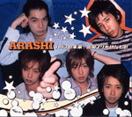 hadashi-no-mirai