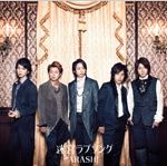 Meikyuu Love Song