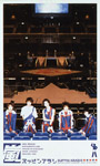 Suppin Arashi